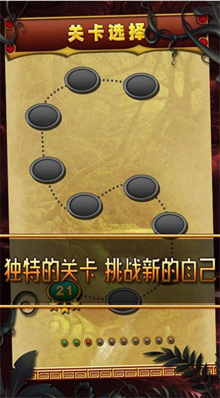 祖玛游戏