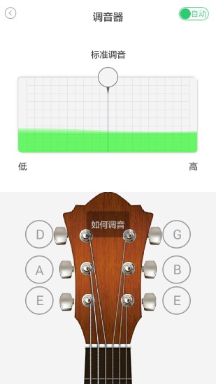 爱玩吉他软件(iguitar)