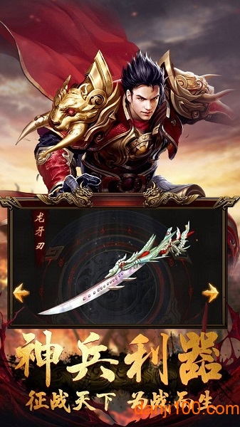 冰雪单职业之盟重英雄