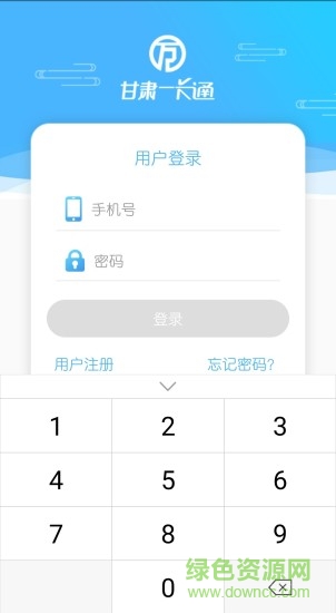 万支付