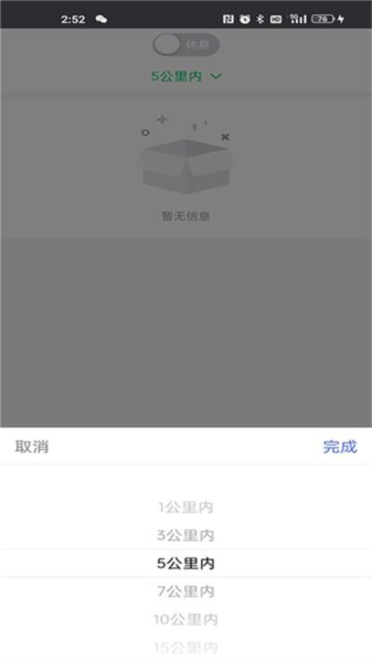 小嗨跑腿