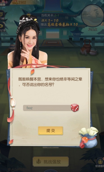 天官百战