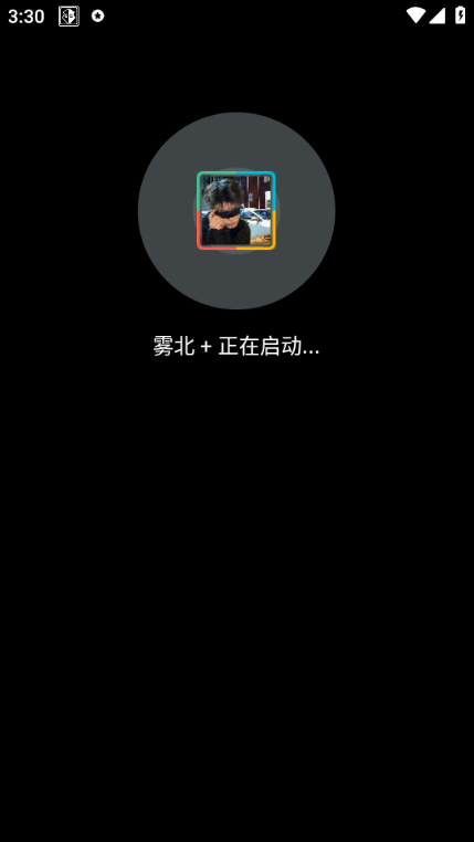 雾北科技 安卓最新版v2.3