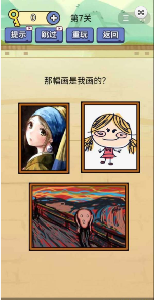 疯狂最强脑洞游戏