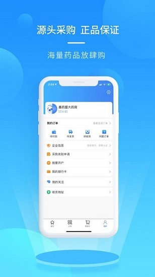 渡头网APP