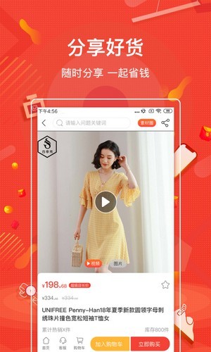购宜购商城 安卓版v4.0.15