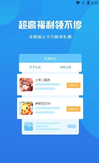 逐梦手游