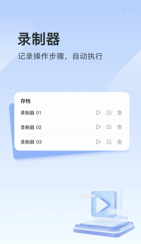 指尖连点器老版本