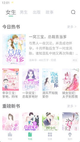 盈袖小说