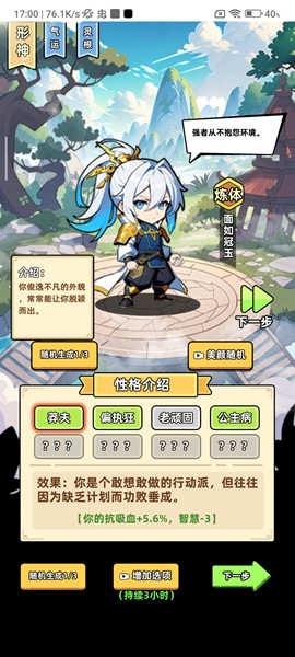 小白修炼计划免广告版 v1.0