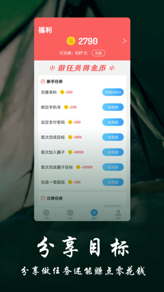 丁丁打卡