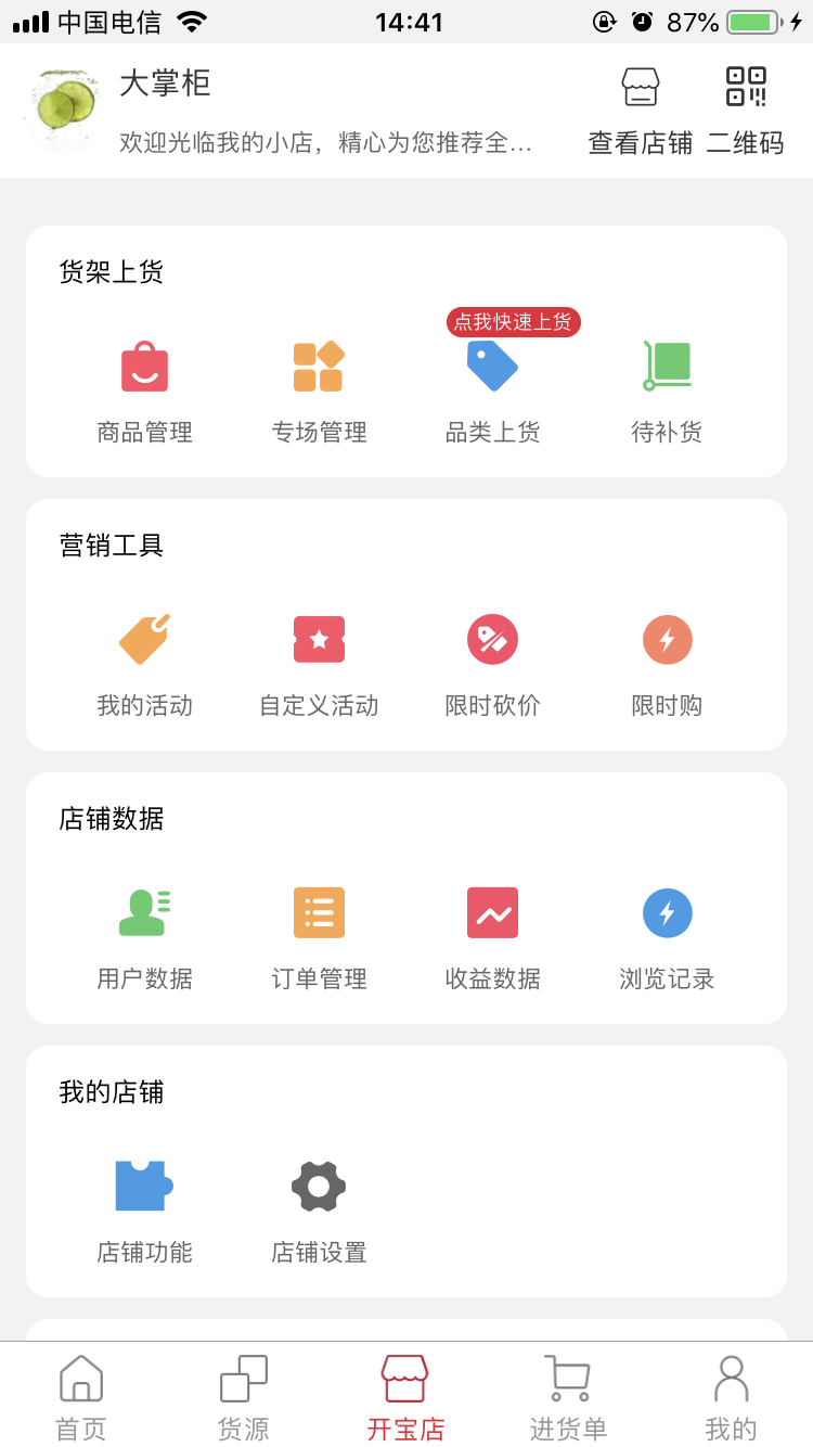 四洋会