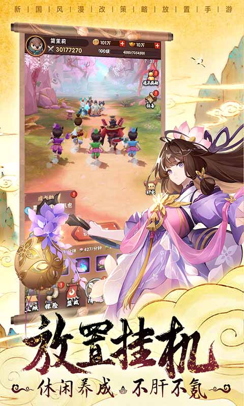 葫芦娃：神话远征