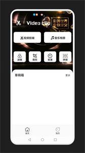 视频剪辑全能宝 视频剪辑全能宝