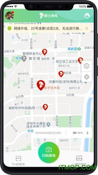 骑士换电共享电瓶app