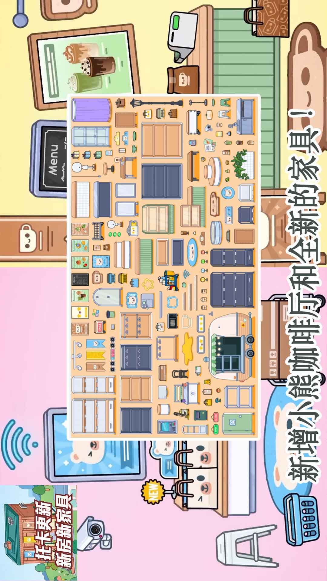 托卡世界生活模拟