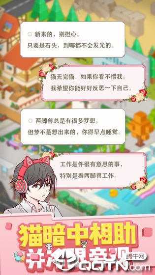 废柴物语