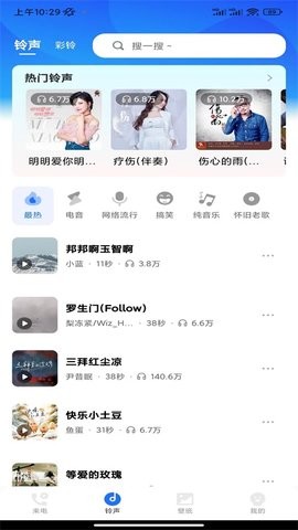 免费来电多多
