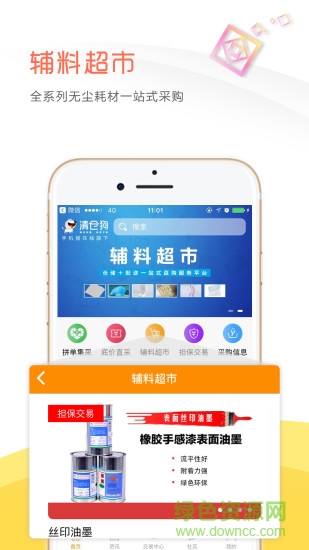 清仓狗
