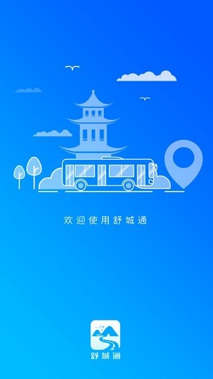 舒城通