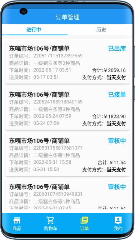 高原蓝在线平台