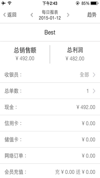 我的店铺