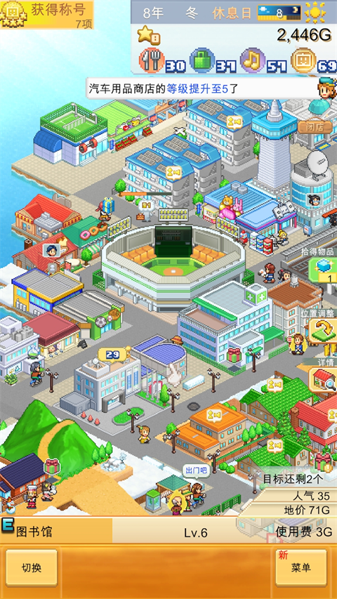 开罗创造都市岛物语中文版