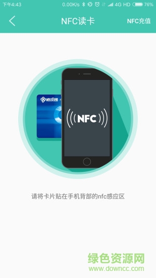 榕城通