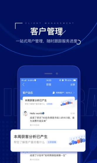 保险早课