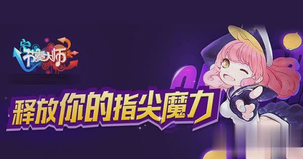 节奏大师打不开