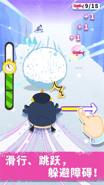 奇妙企鹅部落游戏 最新版v9.86.00.00