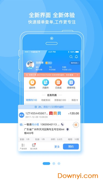 装信通装修