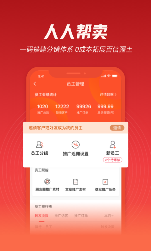 必赞