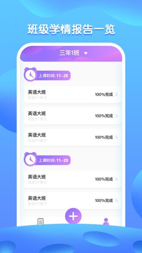 Bricube教师 安卓版v1.3.8