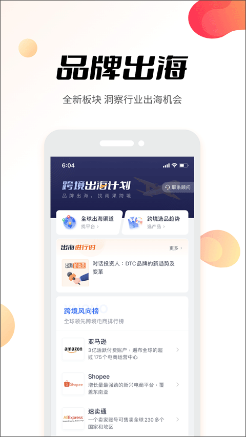 雨果网 官方版v7.33.0