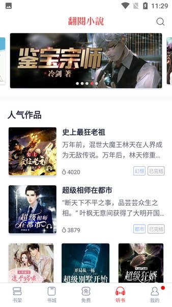 海棠搜书最新版