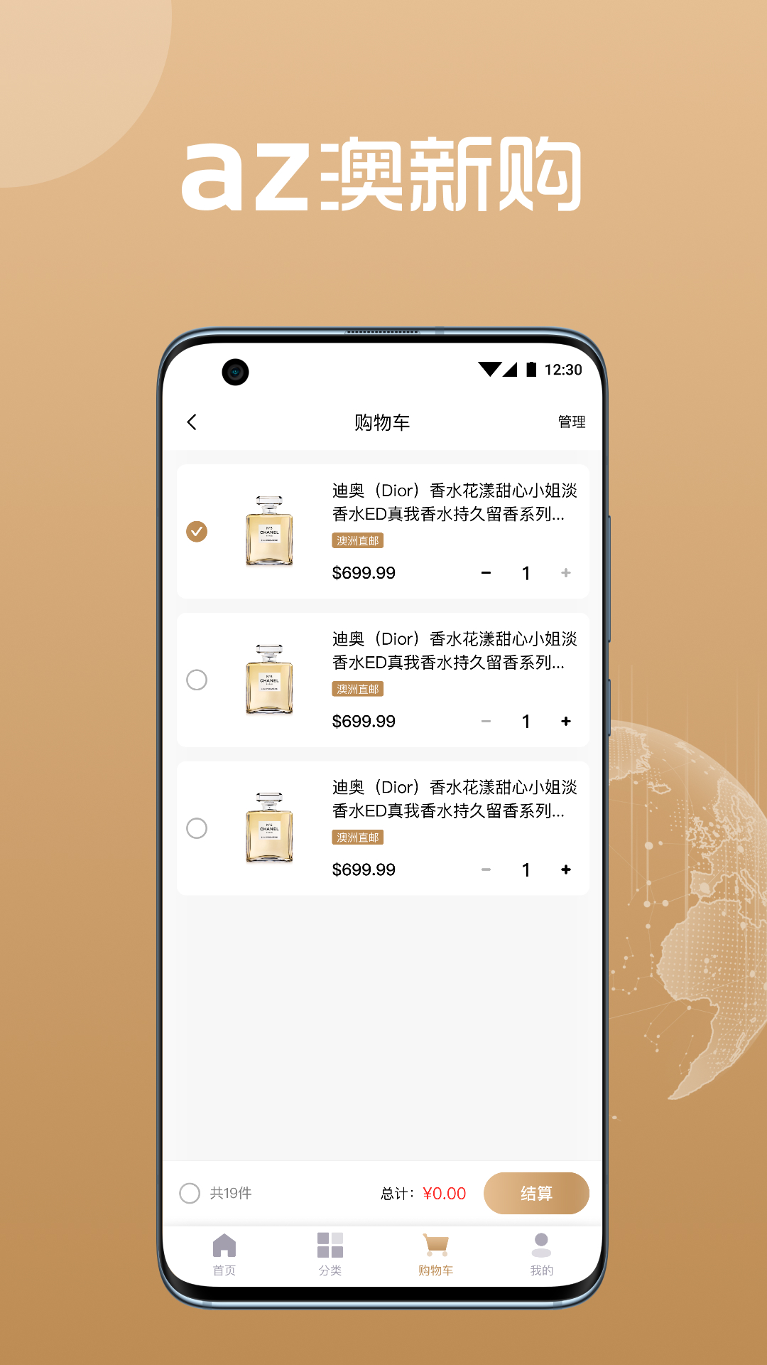 az澳新购