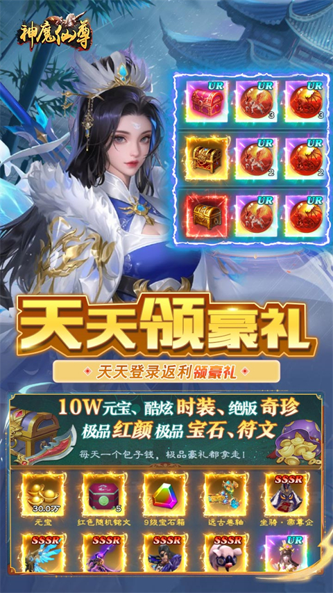 神魔仙尊