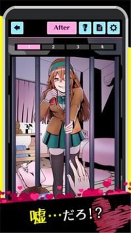 アブナイカノジョ