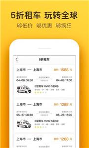 房车生活家app