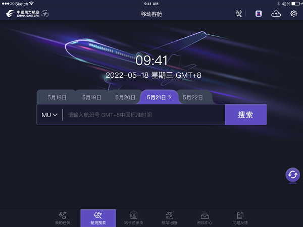 移动客舱2.0