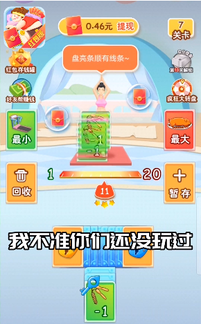 体重保卫战