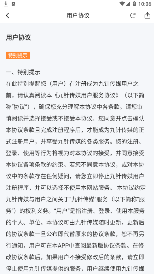 九针传媒
