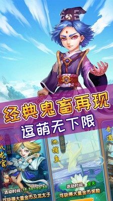 全民仙游记