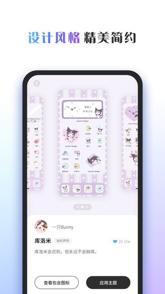 colorfulwidget苹果手机ios版