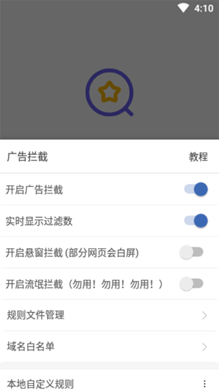 油猴浏览器安卓版