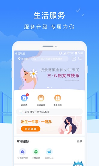智慧瓷都ios版