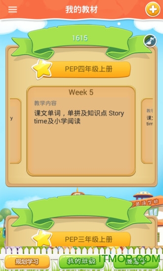 小学机器人