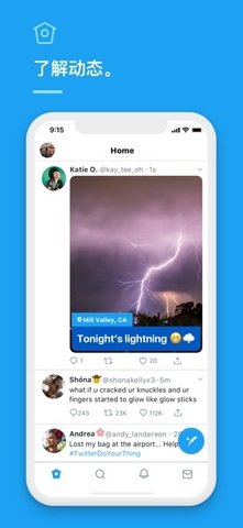 Twitter（推特）官方版