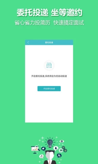 人才热线